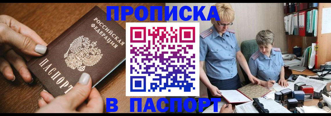 регистрация в Сегеже