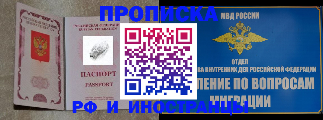 временная прописка в Сегеже
