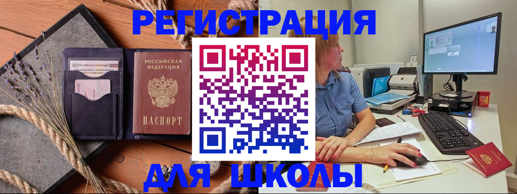 временная регистрация для всех в Сегеже