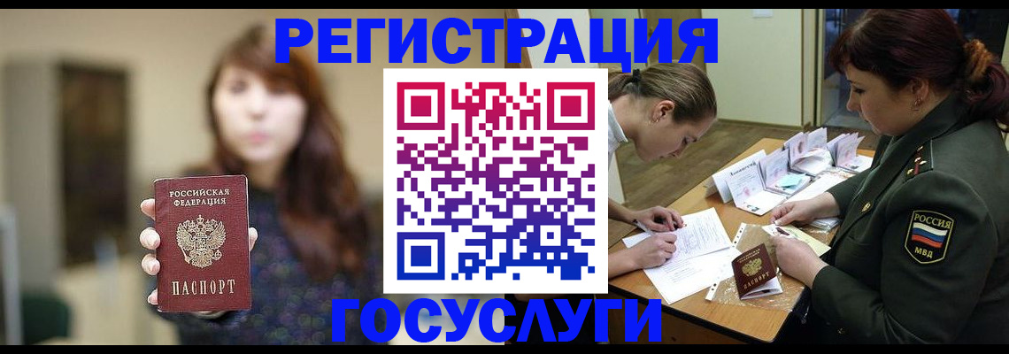 временная регистрация поиск в Сегеже
