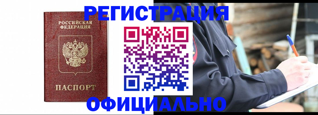 прописка для кредита в Сегеже