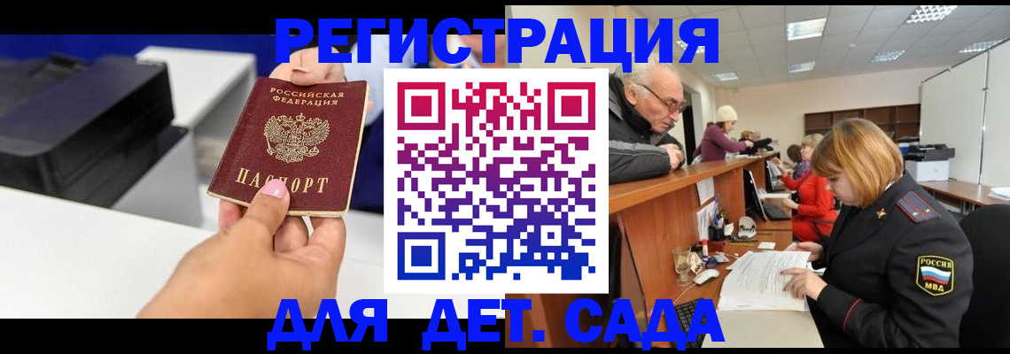 временная регистрация купить в Сегеже