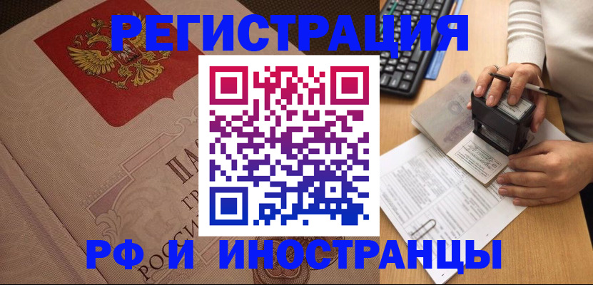 временная регистрация госуслуги в Сегеже
