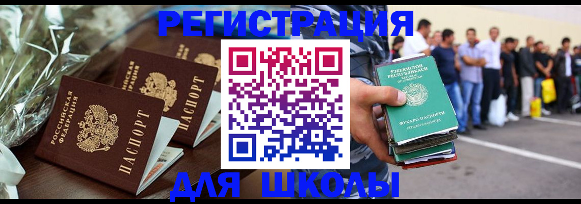 купить прописку в Сегеже